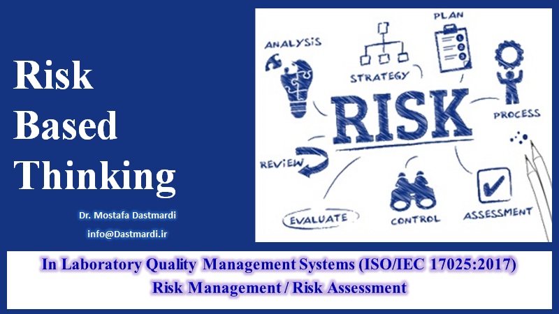 risk برگزاری دوره آموزشی مدیریت ریسک در آزمایشگاه برای کارکنان آزمایشگاه‌های شرکت عالیفرد (سن ایچ)