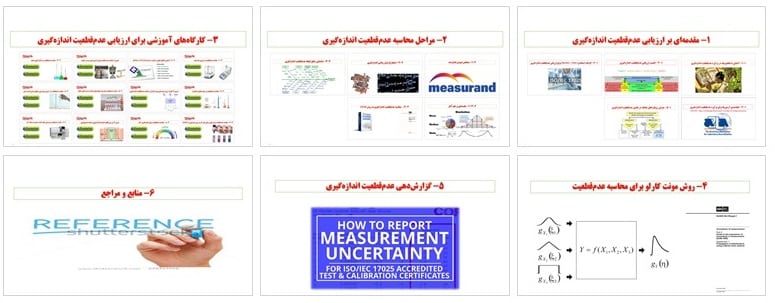 EMU01 1 برگزاری دوره آموزشی ارزیابی عدم قطعیت اندازه گیری در آزمایشگاه های آب و فاضلاب استان های شمال شرقی و شرقی ایران