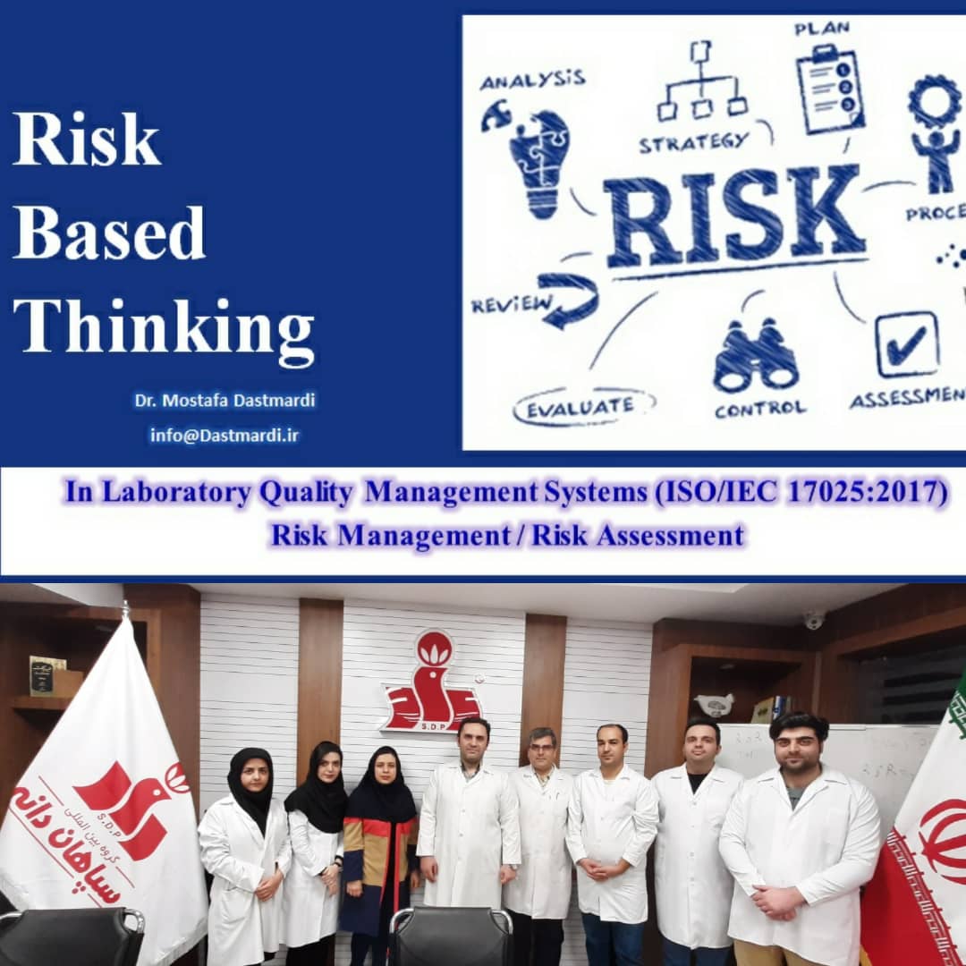 IMG 20191213 WA0001 برگزاری دوره آموزشی مدیریت ریسک در آزمایشگاه برای کارکنان آزمایشگاه‌های شرکت سپاهان دانه پارسیان