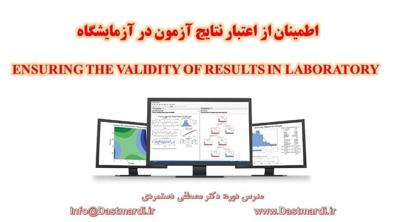 IMG 20200430 WA0016 برگزاری دوره آموزشی اطمینان از اعتبار نتایج آزمون در آزمایشگاه با استفاده از نرم افزار MINITAB در شرکت فروسیلیس ایران