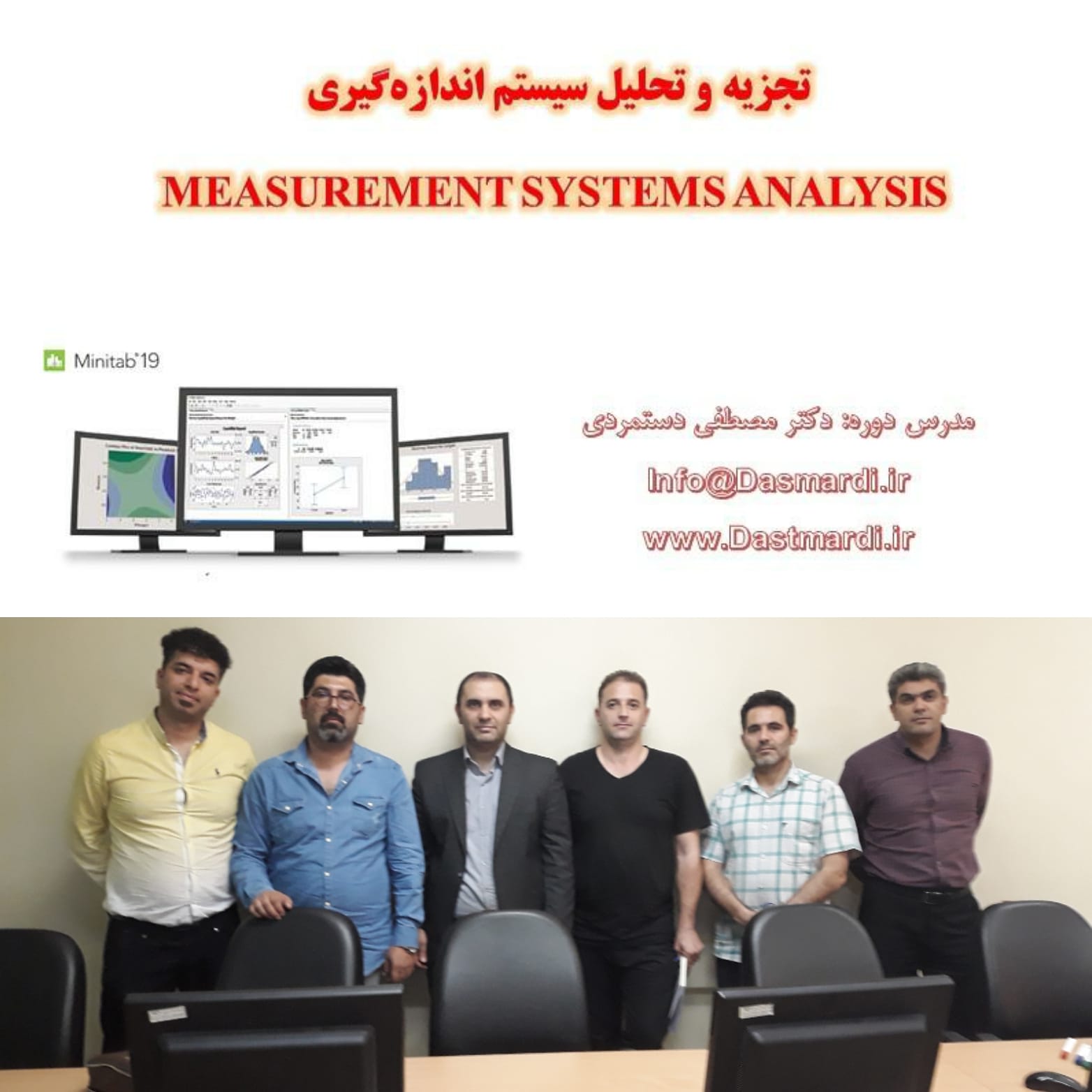 IMG 20200510 151545 879 برگزاری دوره آموزشی تجزیه و تحلیل سیستم‌های اندازه‌گیری در شرکت نفت ایرانول