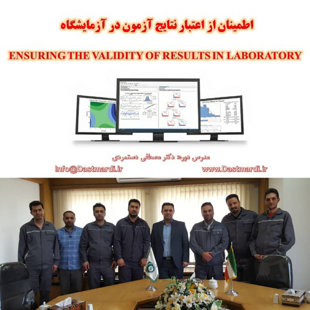 IMG 20200629 WA0037 برگزاری دوره آموزشی اطمینان از اعتبار نتایج آزمون در آزمایشگاه با استفاده از نرم افزار MINITAB در شرکت فروسیلیس ایران