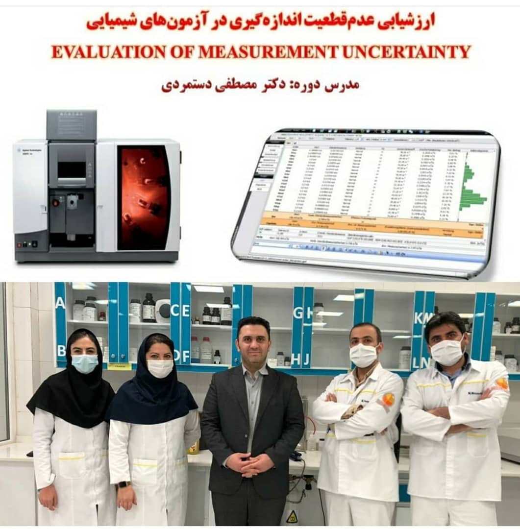 IMG 20210212 WA0012 برگزاری دوره آموزشی ارزشیابی عدم قطعیت اندازه گیری در آزمون های شیمیایی برای آزمایشگاه‌های شرکت عالیفرد (سن ایچ)