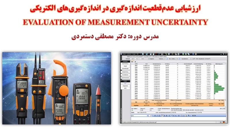 Evaluation Of Measurement Uncertainty 03 برگزاری دوره آموزشی ارزشیابی عدم‌قطعیت اندازه‌گیری در اندازه‌گیری‌های الکتریکی برای آزمایشگاه صنایع جوش و برش آسیا (جوشا)