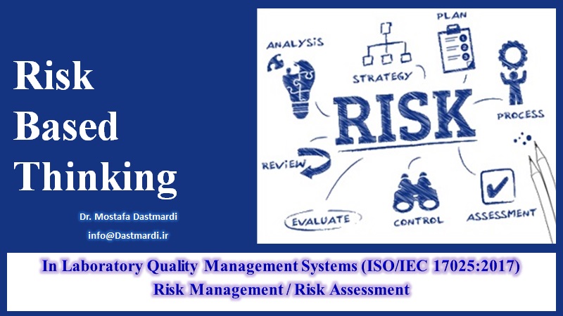 Risk برگزاری دوره آموزشی مدیریت ریسک در آزمایشگاه در شرکت هورتاش آپادانا