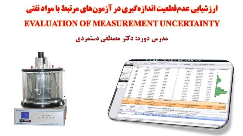 IMG 20210601 WA0013 برگزاری دوره آموزشی ارزشیابی عدم قطعیت اندازه گیری در آزمون‌های مرتبط با مواد نفتی در آزمایشگاه‌های شرکت قیر هرمز پارس