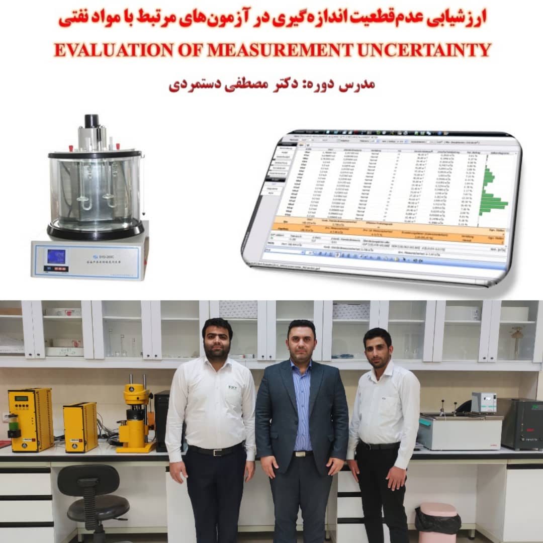 IMG 20210605 WA0004 برگزاری دوره آموزشی ارزشیابی عدم قطعیت اندازه گیری در آزمون‌های مرتبط با مواد نفتی در آزمایشگاه‌های شرکت قیر هرمز پارس