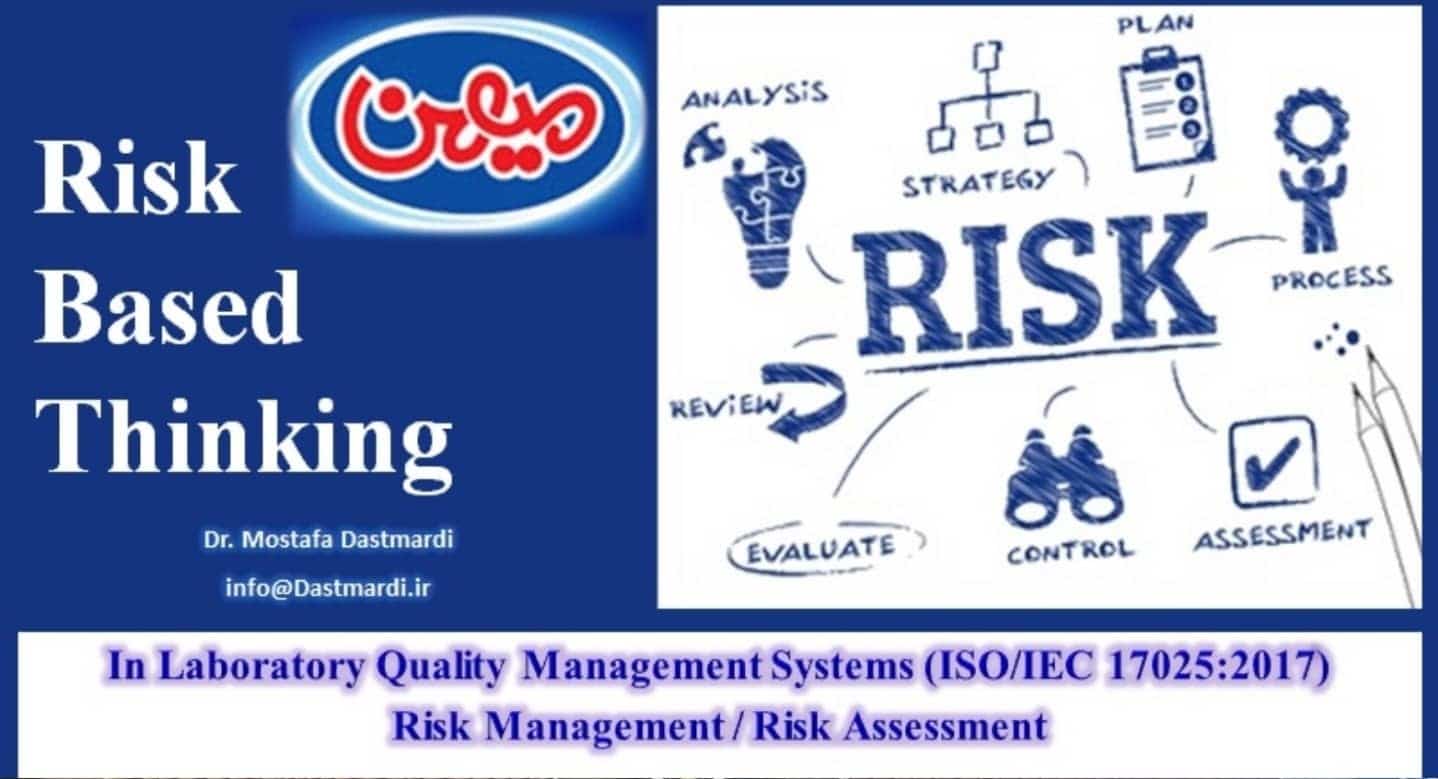 IMG 20211027 WA001200 برگزاری دوره آموزشی مدیریت ریسک در آزمایشگاه در شرکت میهن