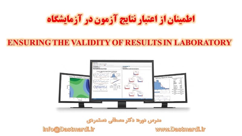 IMG 20211023 WA0014 برگزاری دوره آموزش اطمینان از اعتبار نتایج آزمون در آزمایشگاه با استفاده از نرم افزار MINITAB برای اداره کل غله و خدمات بازرگانی استان تهران