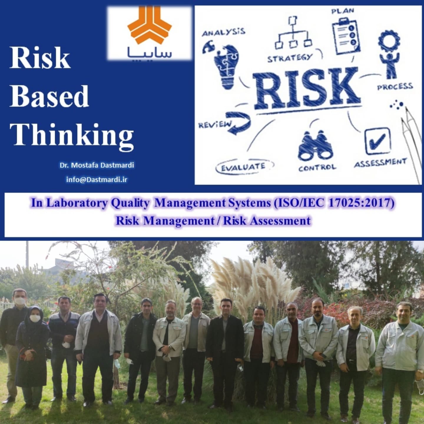 IMG 20211118 WA0011 برگزاری دوره آموزشی مدیریت ریسک در آزمایشگاه در شرکت سایپا