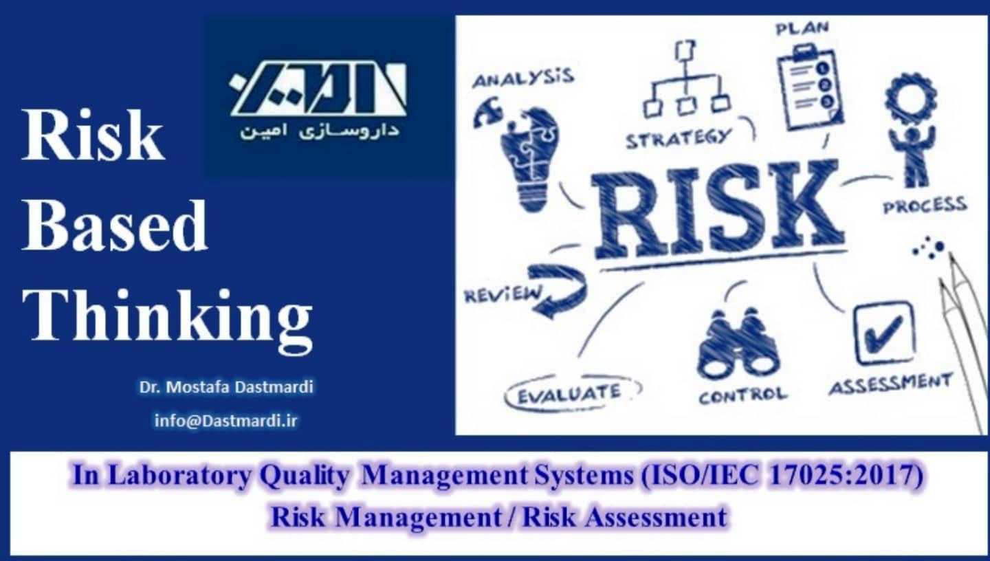 IMG 20211130 WA0007a برگزاری دوره آموزشی مدیریت ریسک در آزمایشگاه در شرکت داروسازی امین