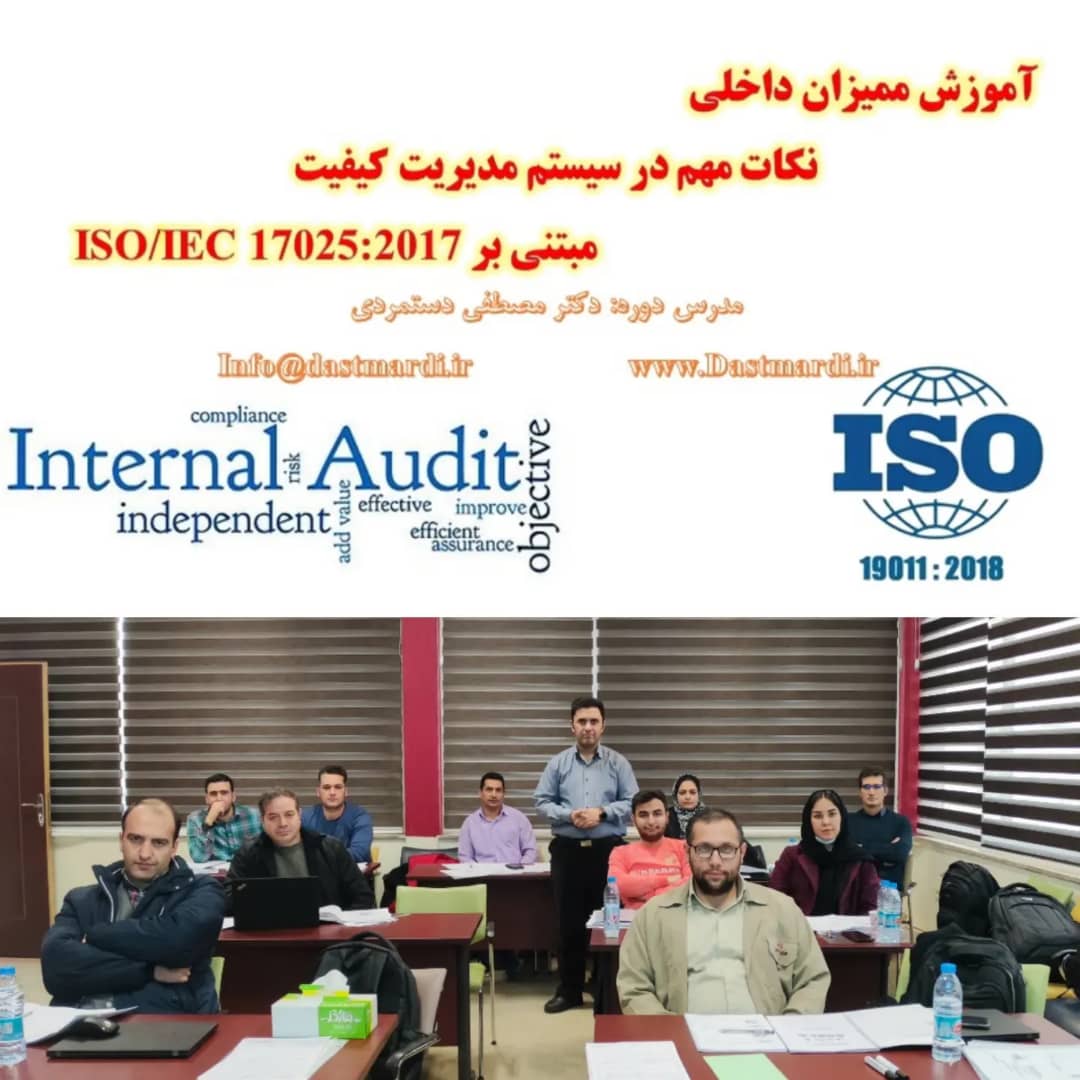 IMG 20220122 WA0011 برگزاری دوره آموزشی ممیزی داخلی مراکز آزمایشگاهی مبتنی بر استاندارد ISO/IEC 17025:2017 برای کارکنان شرکت هنکل پاک وش