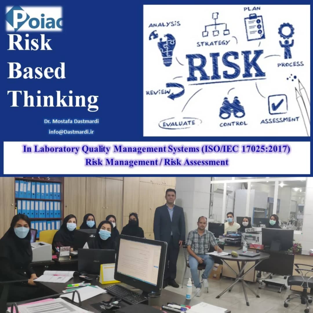 IMG 20220508 WA0010 برگزاری دوره آموزشی مدیریت ریسک در آزمایشگاه در شرکت پویا شیمی