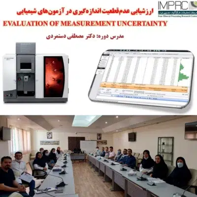 برگزاری دوره آموزشی ارزشیابی عدم قطعیت اندازه گیری در مرکز تحقیقات فرآوری مواد معدنی ایران
