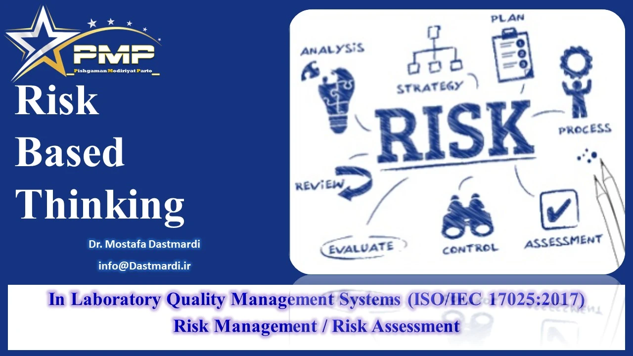 آموزش مدیریت ریسک و قواعد تصمیم گیری در آزمایشگاه