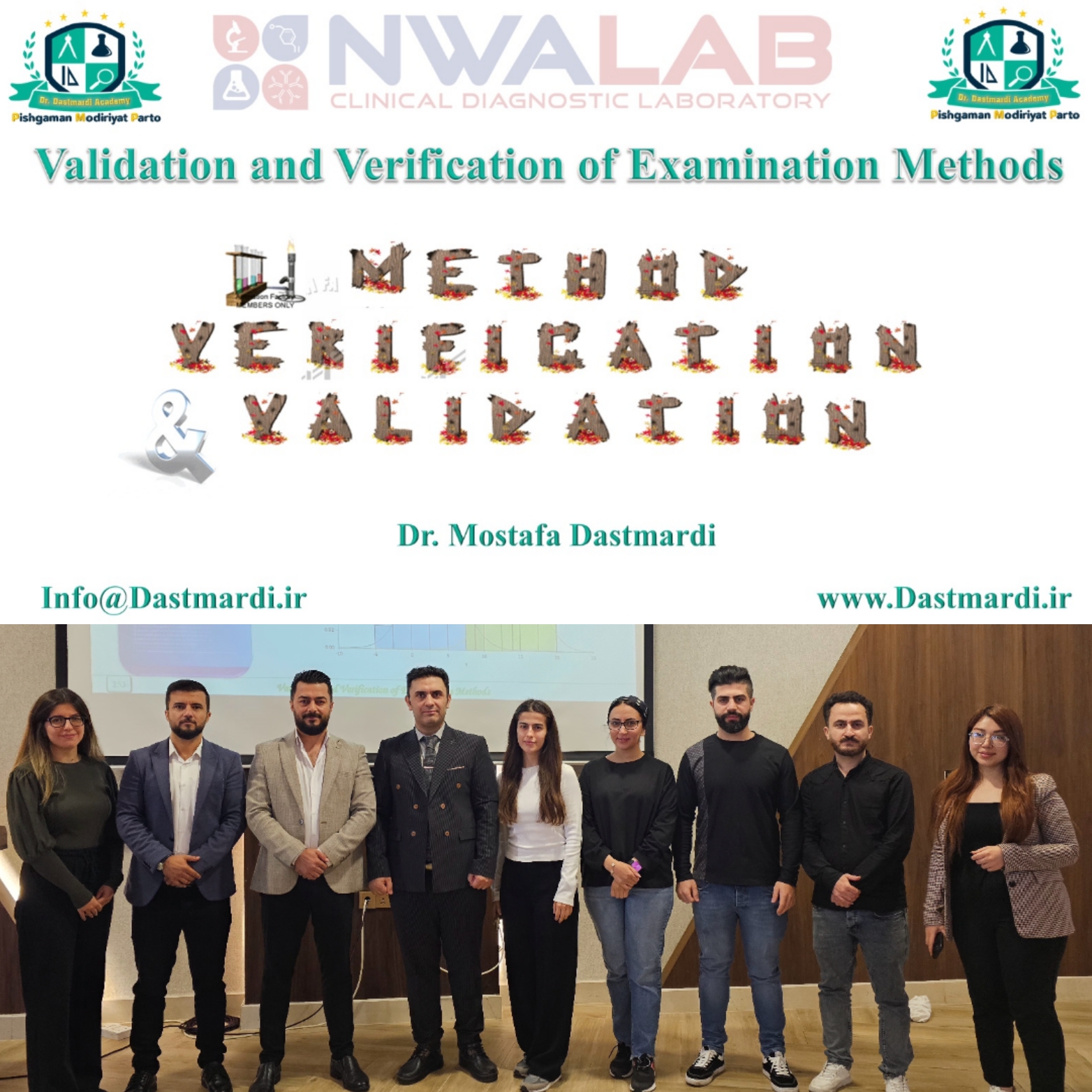 Verification and Validation of Examination Methods in Medical Laboratories Training Course